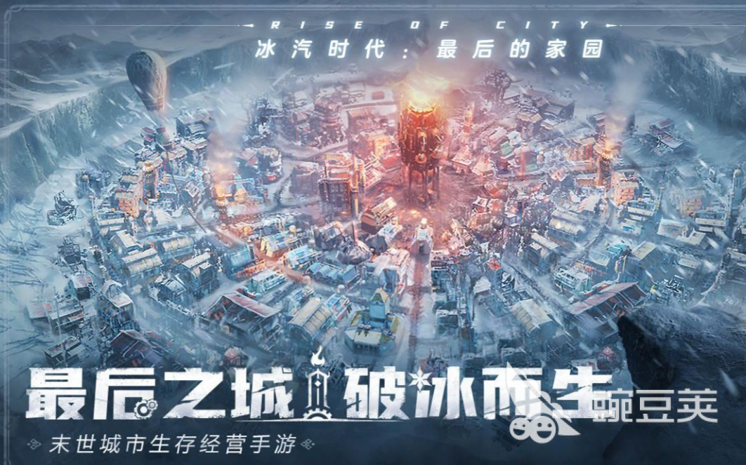 冰汽时代加载卡在界面怎么办 冰汽时代游戏启动失败的全面解决方法截图