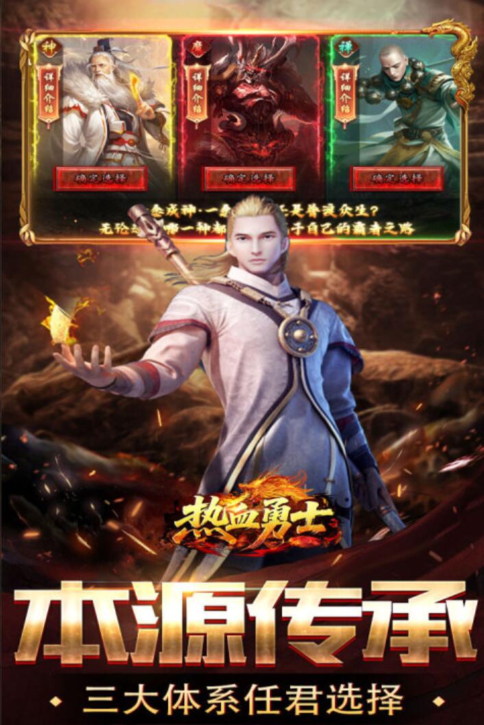 热血勇士游戏手机版好玩吗 热血勇士手游玩法教程截图