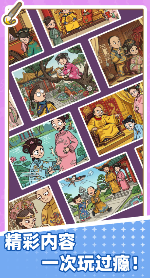 拼图艺术家下载安装链接有吗 拼图艺术家预约渠道推荐截图