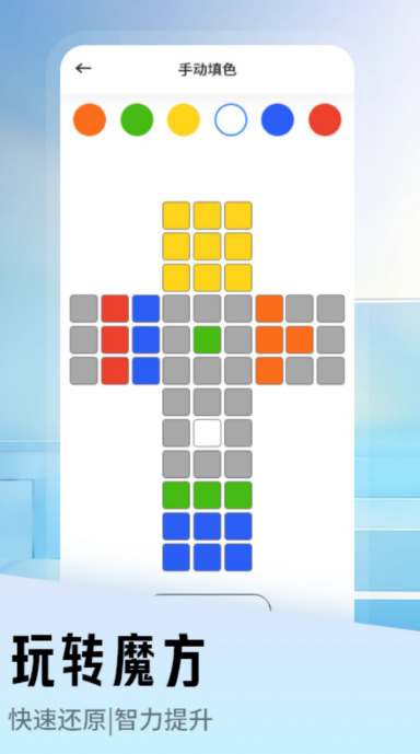 优质的魔方还原软件app盘点
