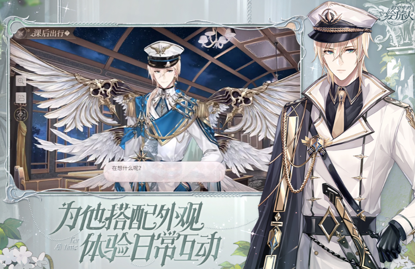 经典的养成类恋爱游戏合辑 2026流行的养成类恋爱游戏分享截图