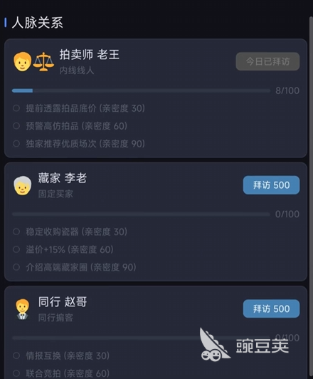 拍卖大亨外传之鉴宝大师 拍卖大亨外传之鉴宝大师游戏玩法盘点与真实体验评测截图
