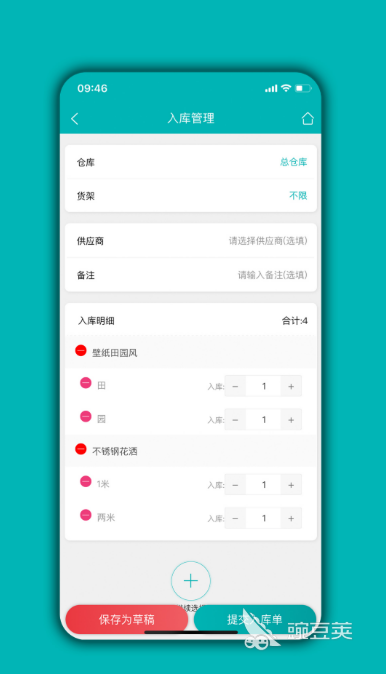火爆的管理软件分享 2024年高效好用的企业与个人管理工具介绍