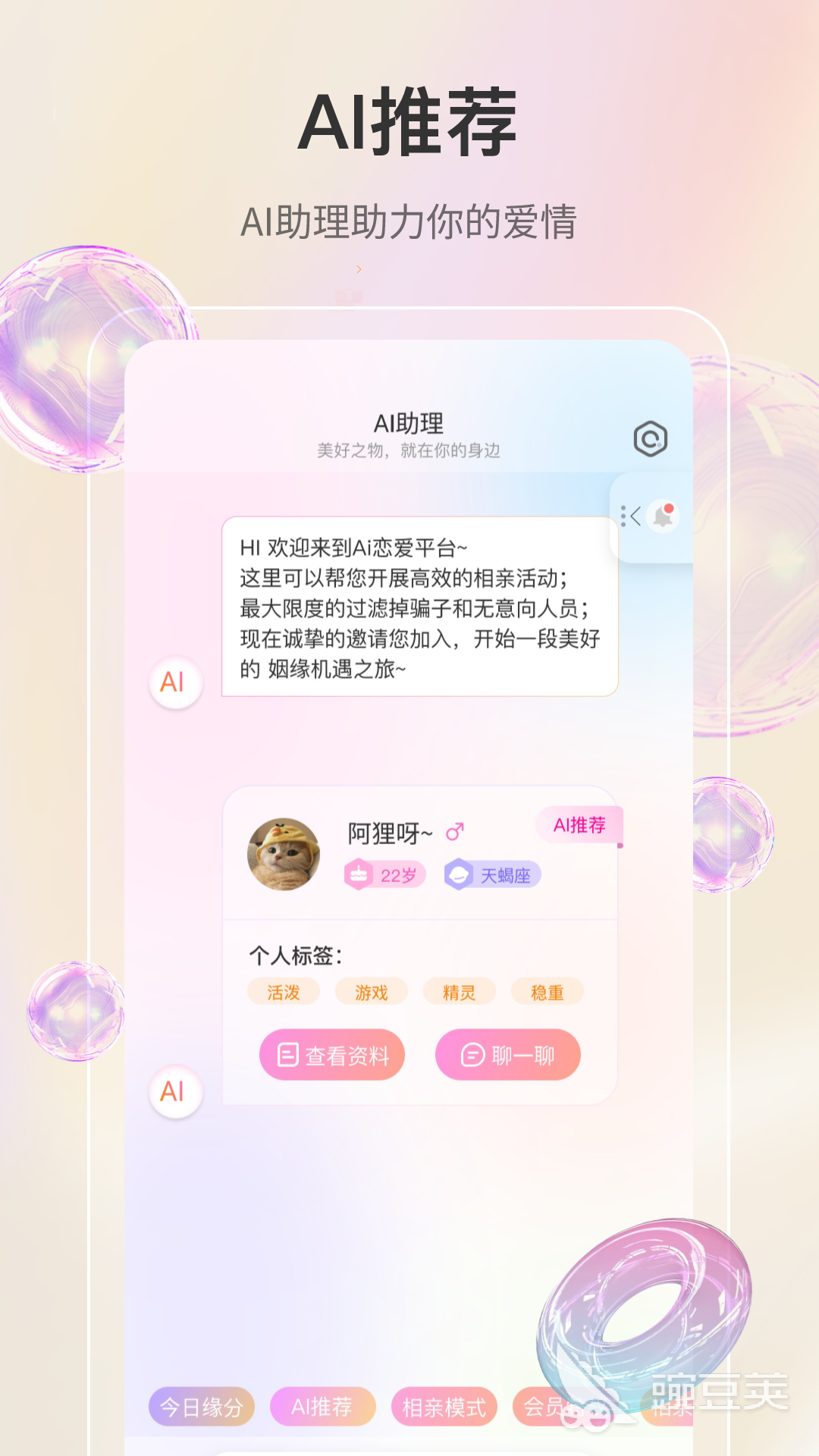 真正不用钱找对象软件分享 2024年高口碑零费用相亲交友App榜单合集截图