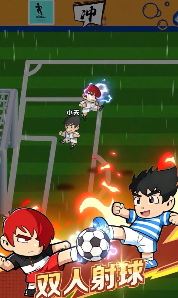 足球大人物手游安装包教程