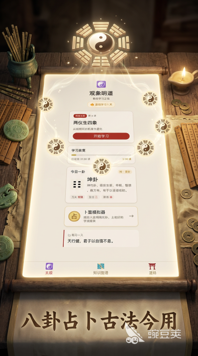 易经101下载安装链接汇总｜最新版本安装包获取方式推荐