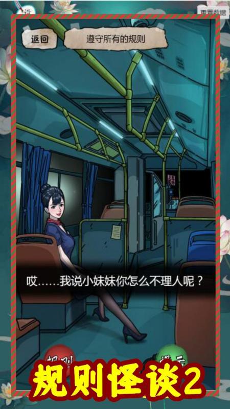热门的规则怪谈游戏盘点