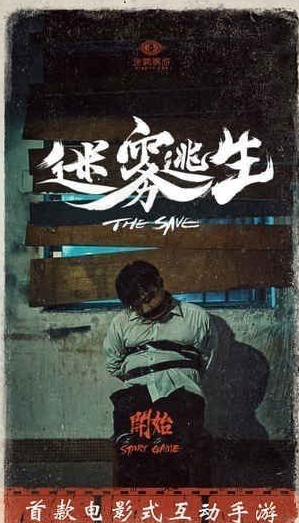 有什么受欢迎的互动电影游戏 2026必玩的互动电影游戏合集截图