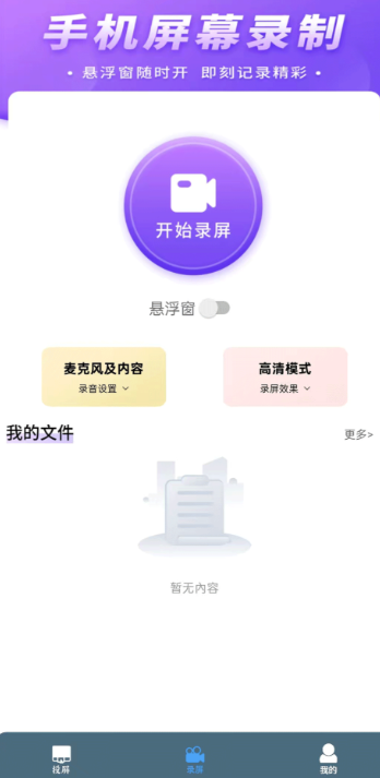 榜单合集4的万能投屏app有哪几款 实用的万能投屏软件before_2