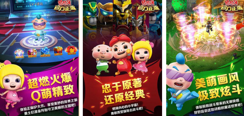 猪猪侠游戏排行榜