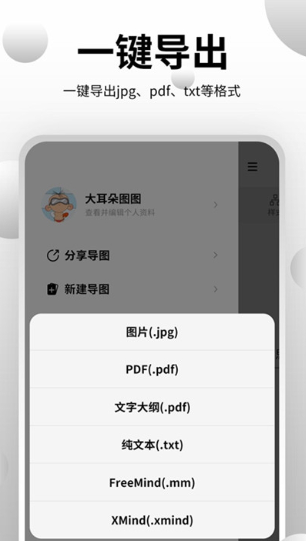 值得分享的一键生成思维导图的软件榜单 好玩的一键生成思维导图的软件