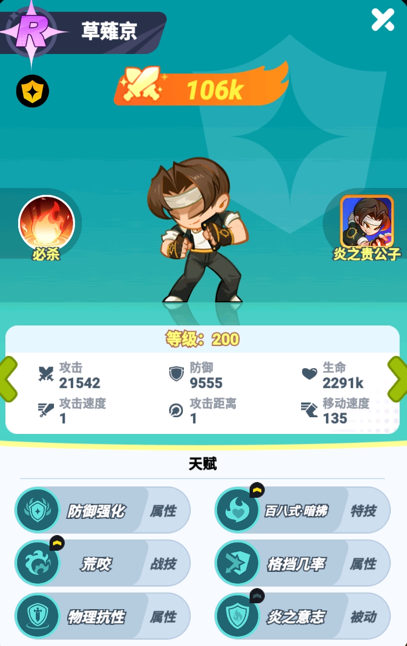 最强斗王紫卡排行 最强斗王实用的紫卡角色有哪几款