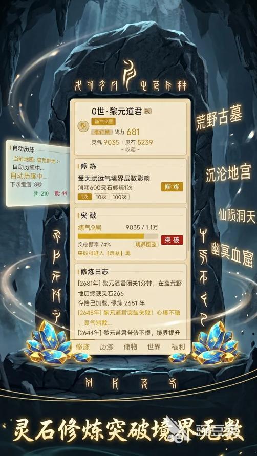 《从暗黑开始证道成圣》玩法亮点详解：暗黑风修仙RPG的独特体验