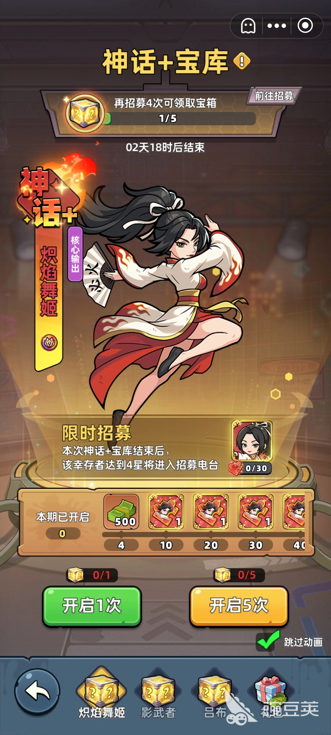 生存33天炽焰舞姬技能详解｜生存33天炽焰舞姬角色强度与实战技巧分析截图