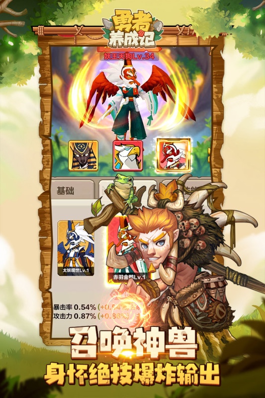 超热门勇者游戏合辑 2026有哪几款勇者游戏分享截图