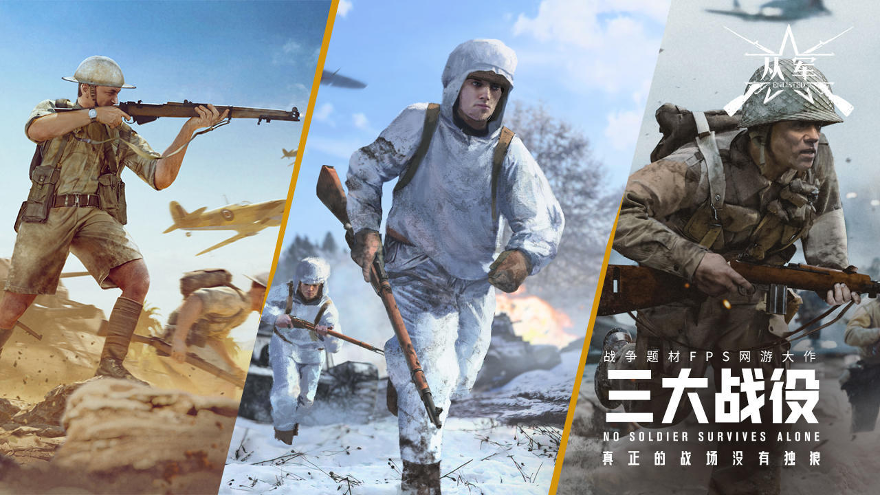 2026火爆的从军游戏推荐