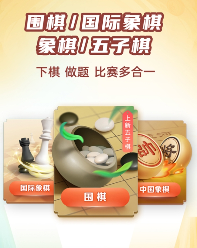 值得分享的能够自己摆残局的象棋软件榜单 可以自己摆残局的象棋软件有哪几款