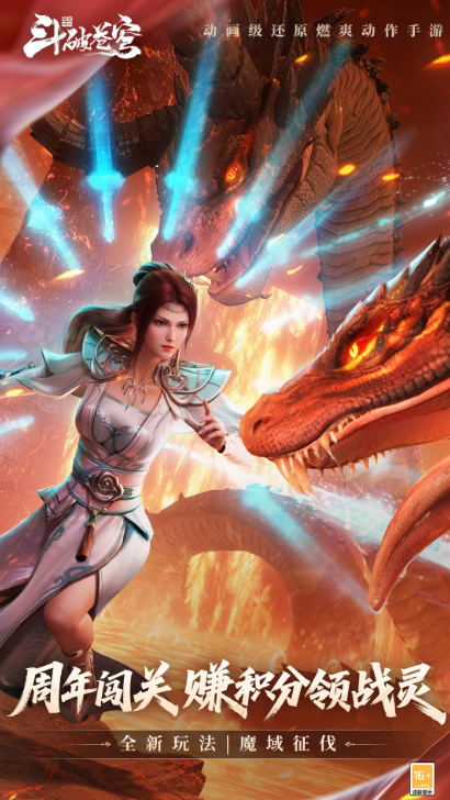 热门的斗破手游排行榜