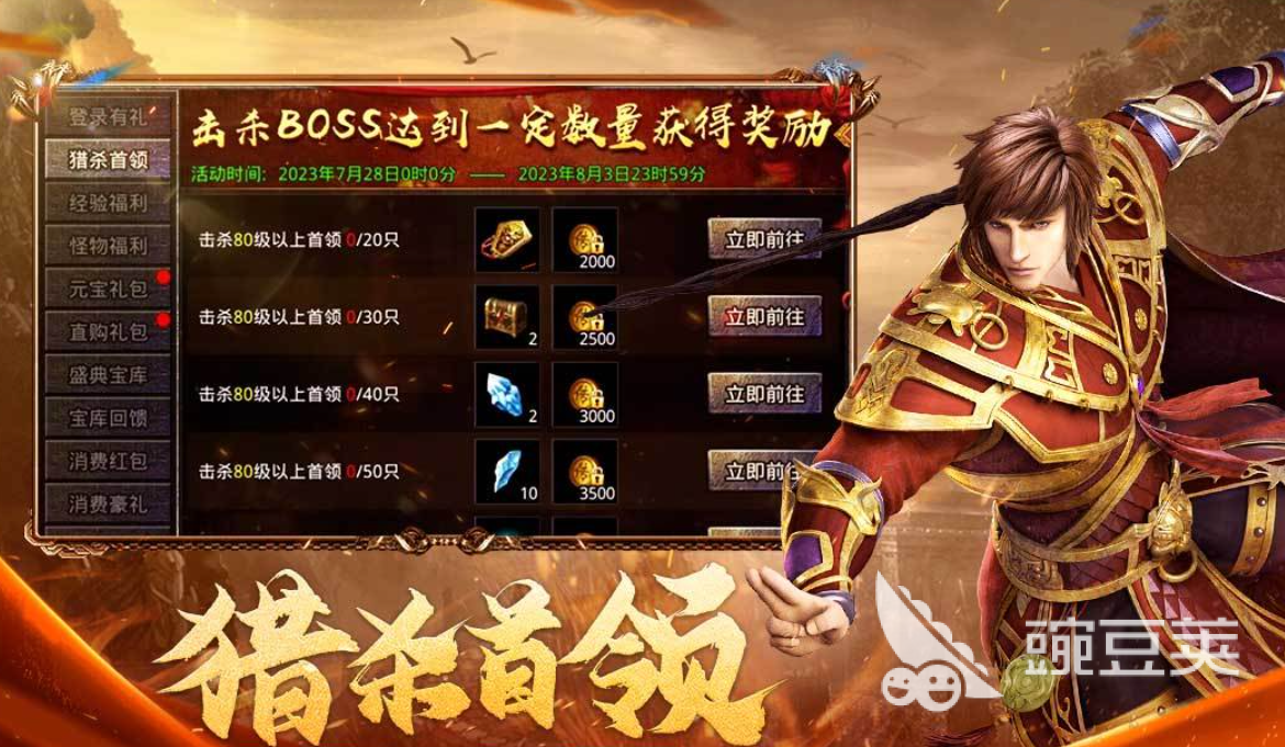 复古传奇游戏手机版榜单合集2026 不用钱可玩的高人气复古传奇手游分享截图