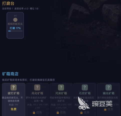 《从零开始成为宝石大师》公测时间公布：开服日期及预约详情