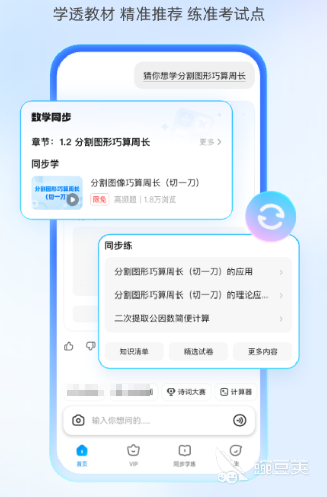 2024年不用钱6搜题软件分享榜单：精准识别、解析详细、before_4实用