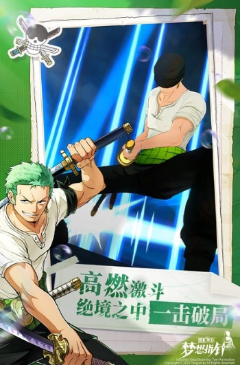 经典的海贼王手游怎么下载