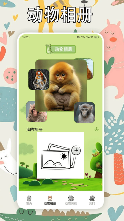 好玩的动物园游戏下载 2026人气较高的动物园的游戏推荐截图