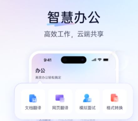 优秀的俄语翻译软件有哪几款 流行的俄语翻译软件介绍