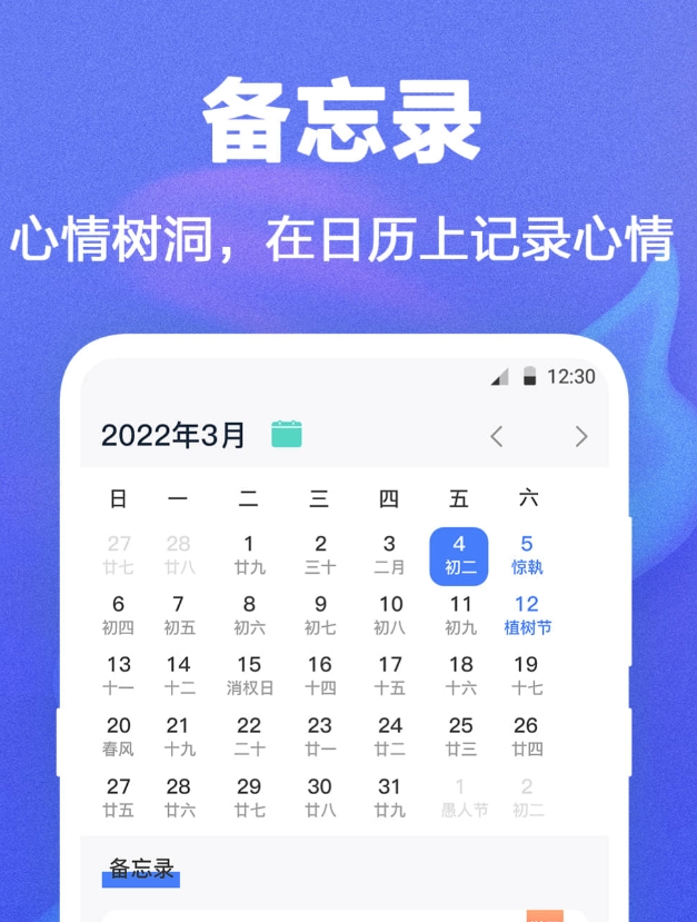 值得分享的课表软件榜单 好玩的课表软件有没有