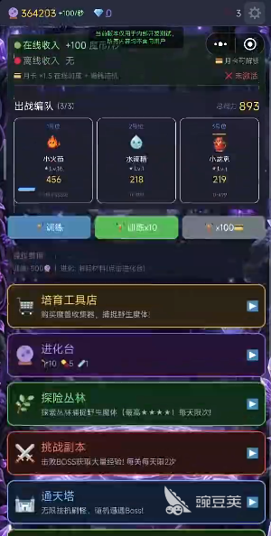 开局魔宠吞噬就变强 游戏手机版玩法解析与强度评测截图