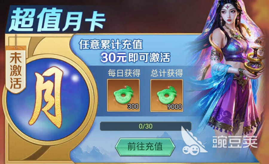 异兽灵境氪金教程 异兽灵境新手零基础入门与高性价比充值规划截图