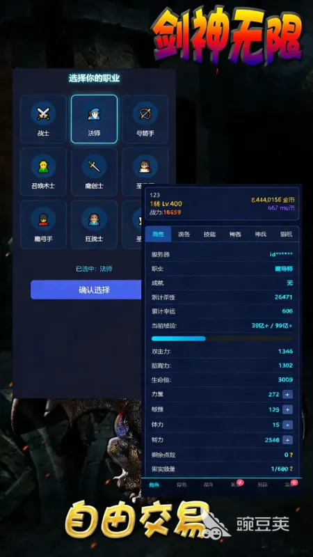 剑神无限手游安卓下载 剑神无限安卓iOS正版安装包获取方式截图