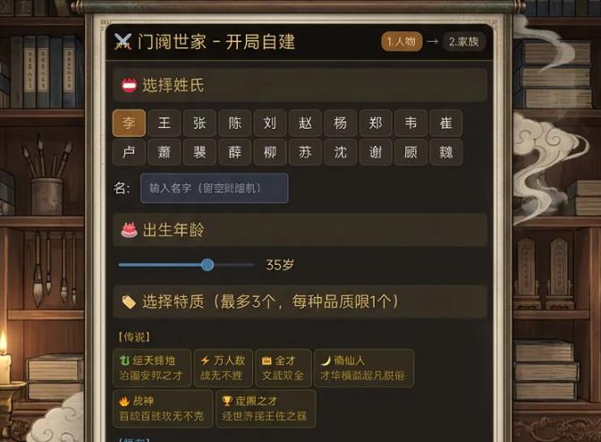 百世流芳手游下载去哪