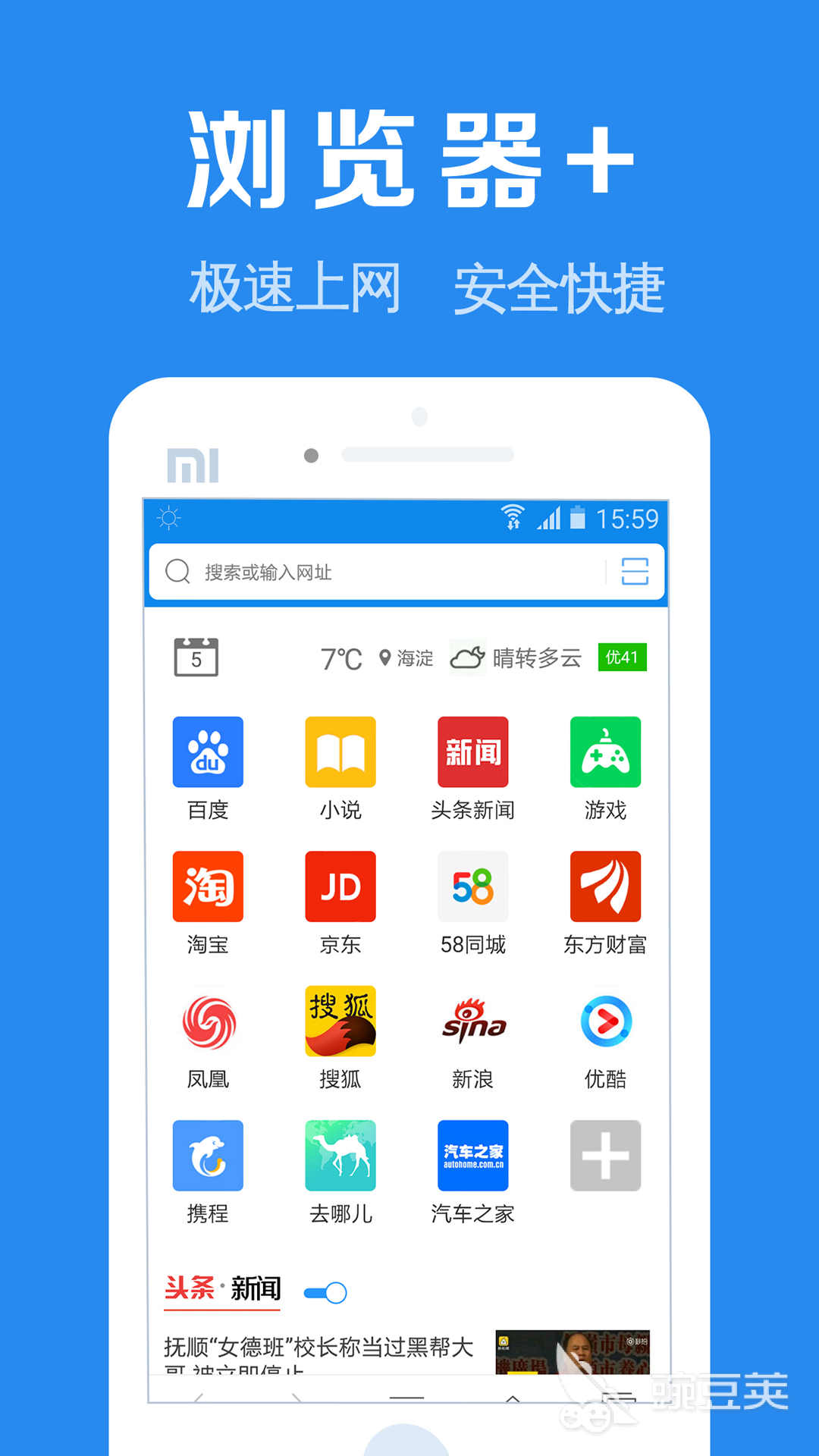 最榜单合集4的手机浏览器分享 2024实用的手机浏览器before_2截图