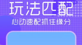 交友app分享什么 火爆的好用交友的软件推荐截图