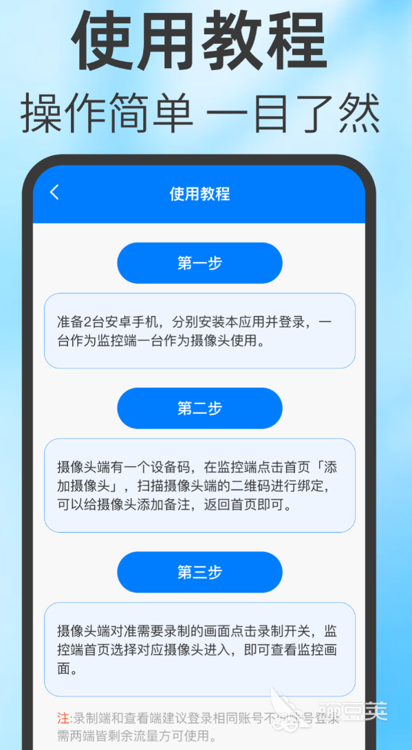 实用的监控App分享 2024年高口碑实用型监控软件榜单