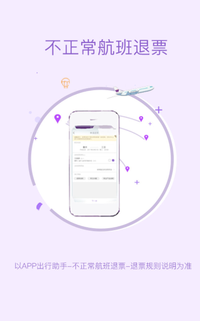 好用的航空官网订票app合集