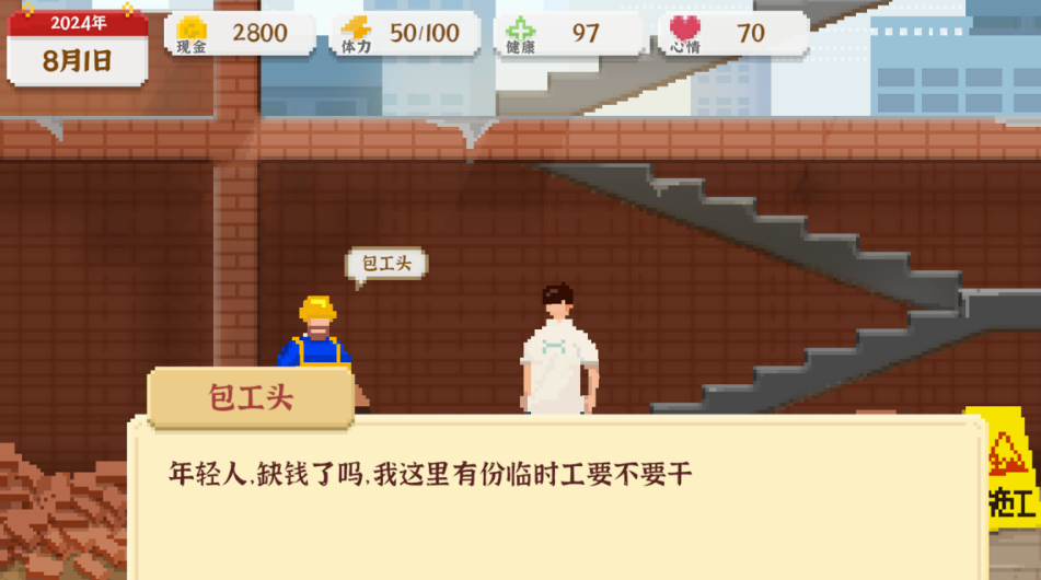 自由模拟生活的游戏大全