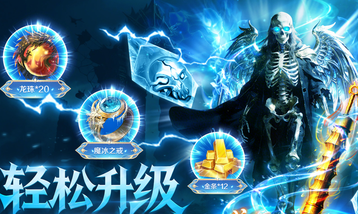 传奇是哪年出的游戏 耐玩的传奇游戏有哪几款2026截图