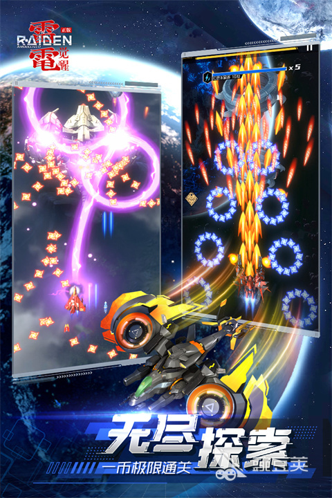 街机飞机游戏榜单合集 2026火爆的街机空战射击游戏分享截图