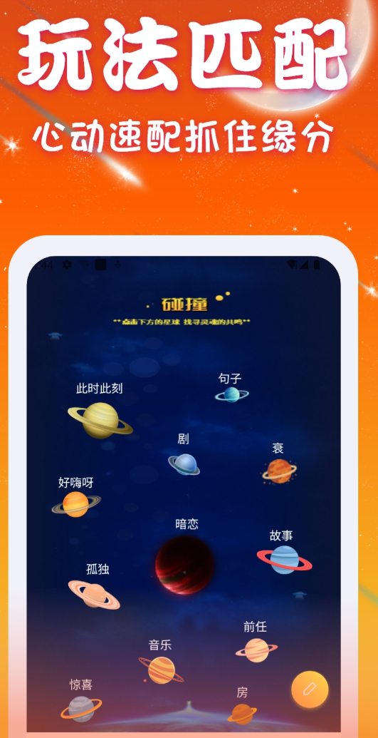 好用的能加微信的交友软件合集