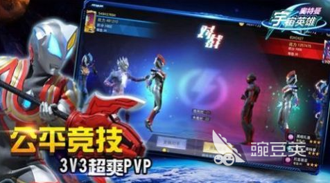 奥特曼5v5对战游戏分享 2026榜单合集4奥特曼5v5竞技游戏手机版before_2截图