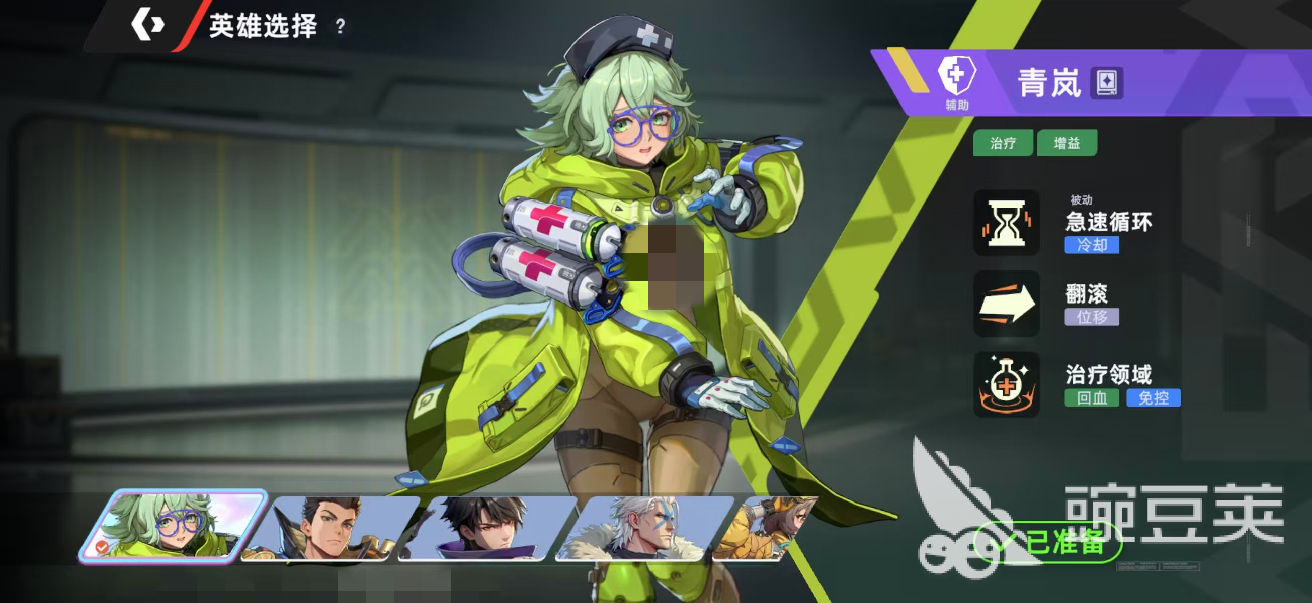 头号禁区青岚怎么玩 头号禁区青岚角色技能解析与实战连招技巧截图