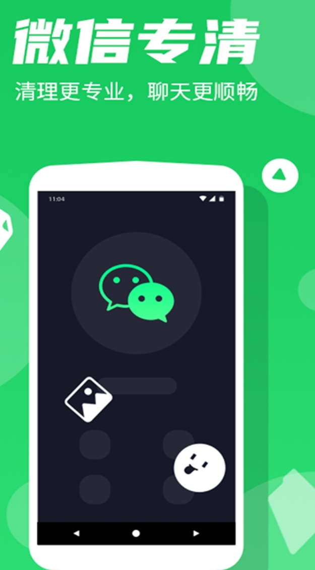 值得分享的手机管家app榜单合集0 高人气的手机管家appbefore_2