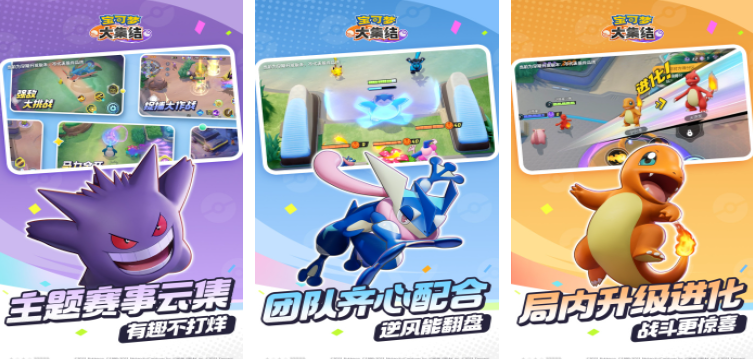 宝可梦moba游戏手机版都有哪几款 有趣的宝可梦moba手游分享2026截图