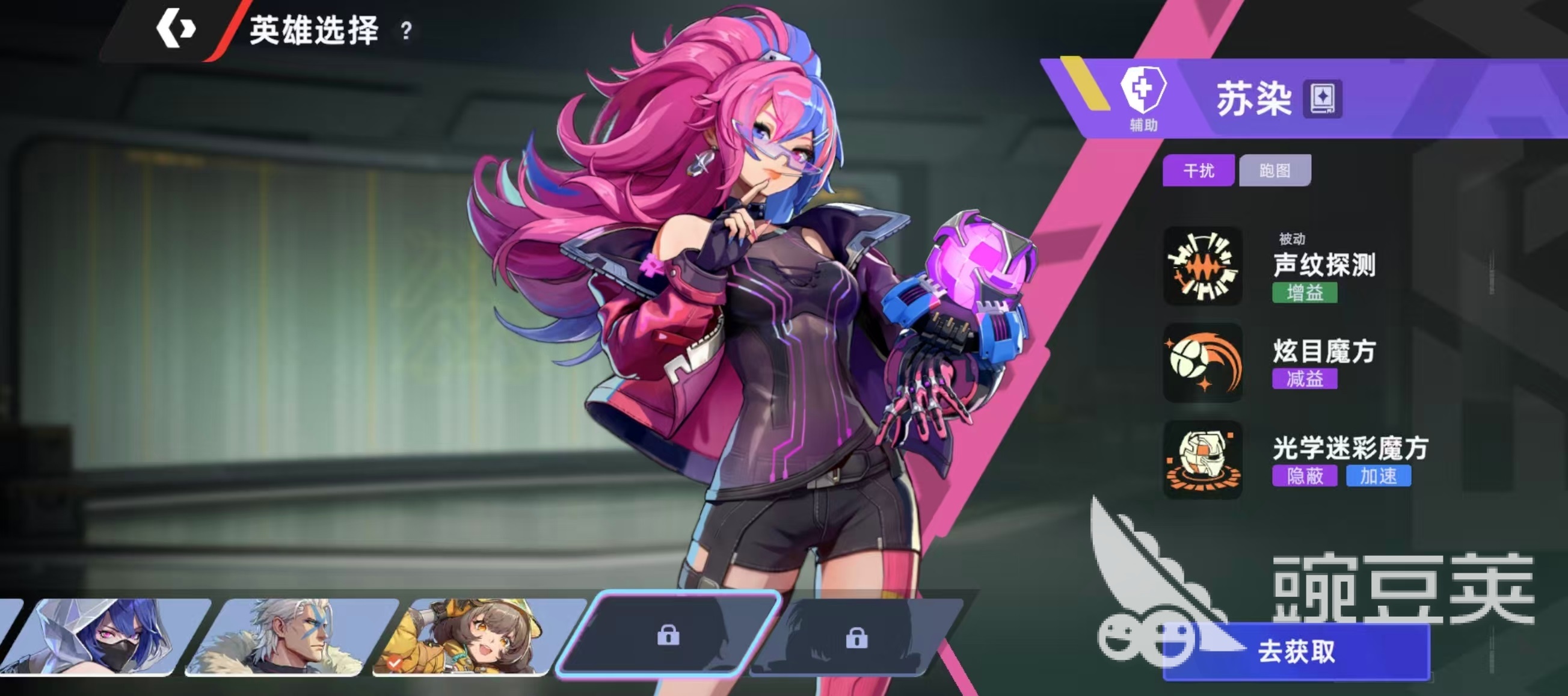 头号禁区苏染强度解析 头号禁区苏染技能机制与实战表现深度评测截图