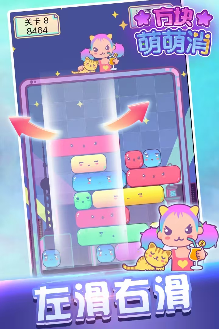 热门的方块小游戏下载分享