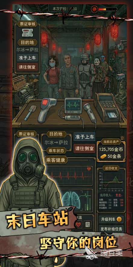 我在末日开火车公测时间是什么时候