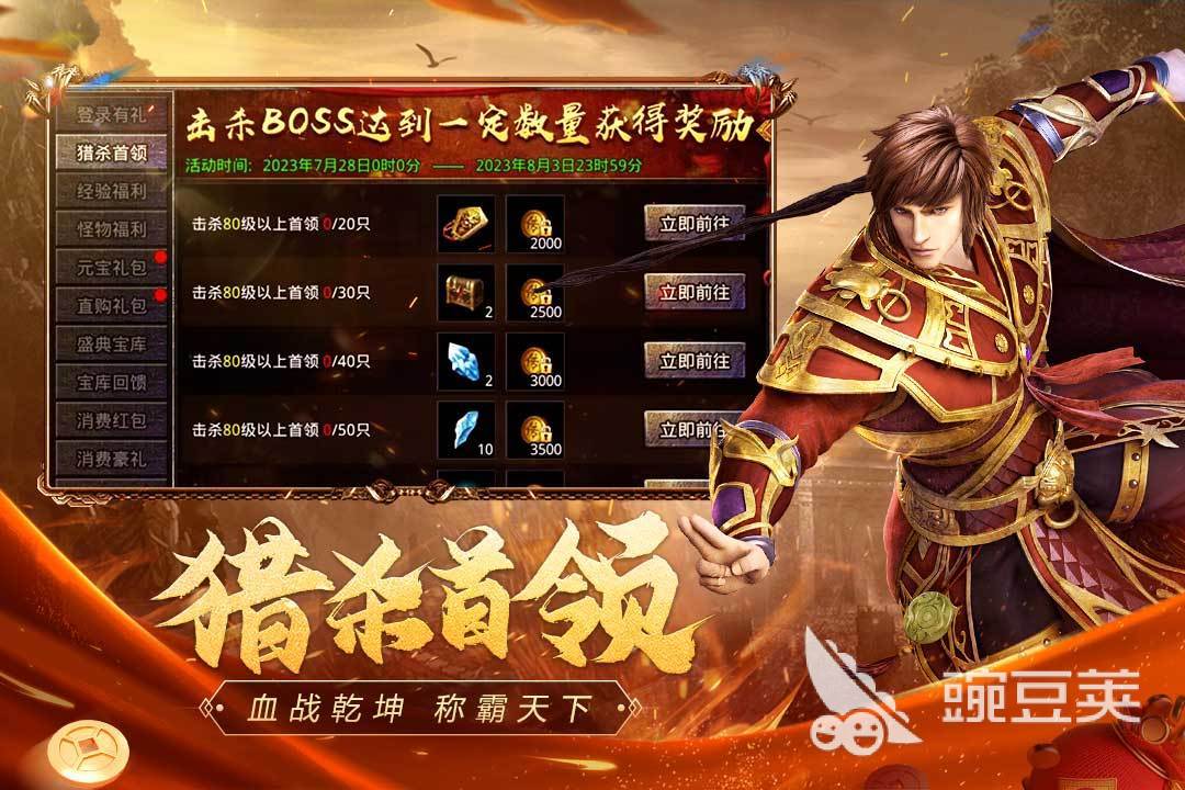 传奇游戏手机版排行前5 2026人气最高、玩家分享的传奇类手游合集截图