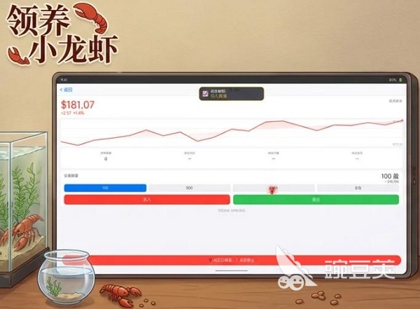 领养小龙虾好玩吗 龙虾饲养玩法亮点与趣味体验推荐截图